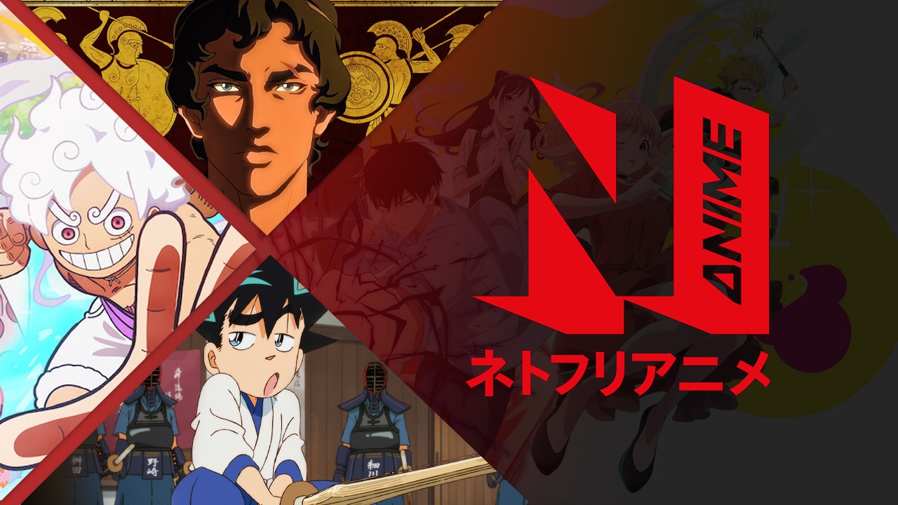 2025年5月のNetflixでの新しいアニメ